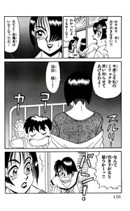 Page 124 of Orette Piyoritan Vol. 3 - preview thumbnail