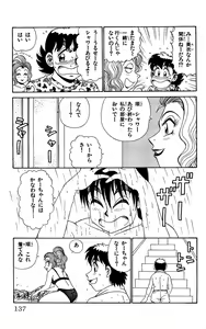 Page 135 of Orette Piyoritan Vol. 3 - preview thumbnail