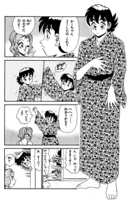 Page 136 of Orette Piyoritan Vol. 3 - preview thumbnail