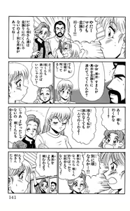 Page 139 of Orette Piyoritan Vol. 3 - preview thumbnail