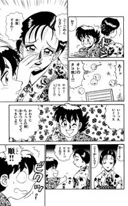 Page 141 of Orette Piyoritan Vol. 3 - preview thumbnail