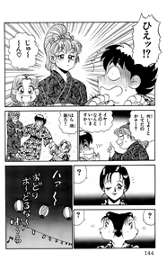 Page 142 of Orette Piyoritan Vol. 3 - preview thumbnail