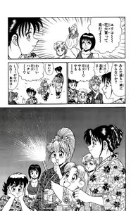 Page 145 of Orette Piyoritan Vol. 3 - preview thumbnail