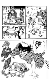 Page 153 of Orette Piyoritan Vol. 3 - preview thumbnail