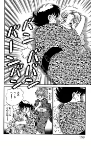 Page 154 of Orette Piyoritan Vol. 3 - preview thumbnail