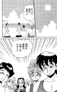 Page 158 of Orette Piyoritan Vol. 3 - preview thumbnail