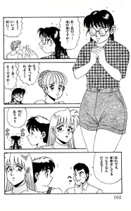 Page 160 of Orette Piyoritan Vol. 3 - preview thumbnail