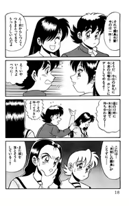 Page 16 of Orette Piyoritan Vol. 3 - preview thumbnail