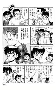 Page 161 of Orette Piyoritan Vol. 3 - preview thumbnail