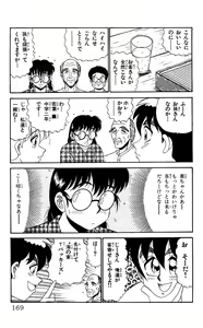 Page 167 of Orette Piyoritan Vol. 3 - preview thumbnail