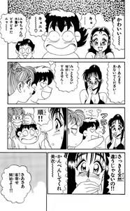 Page 171 of Orette Piyoritan Vol. 3 - preview thumbnail