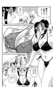 Page 174 of Orette Piyoritan Vol. 3 - preview thumbnail