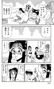 Page 182 of Orette Piyoritan Vol. 3 - preview thumbnail