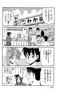 Page 186 of Orette Piyoritan Vol. 3 - preview thumbnail