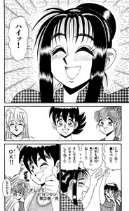 Page 188 of Orette Piyoritan Vol. 3 - preview thumbnail