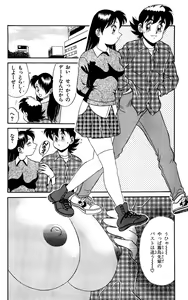 Page 22 of Orette Piyoritan Vol. 3 - preview thumbnail