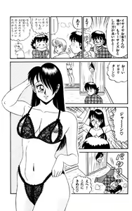 Page 27 of Orette Piyoritan Vol. 3 - preview thumbnail
