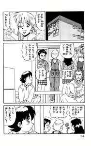 Page 52 of Orette Piyoritan Vol. 3 - preview thumbnail