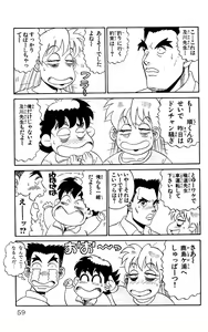 Page 57 of Orette Piyoritan Vol. 3 - preview thumbnail