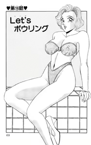Page 67 of Orette Piyoritan Vol. 3 - preview thumbnail