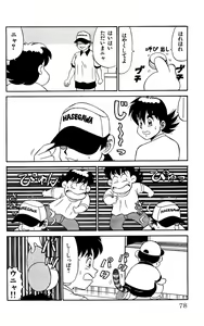 Page 76 of Orette Piyoritan Vol. 3 - preview thumbnail