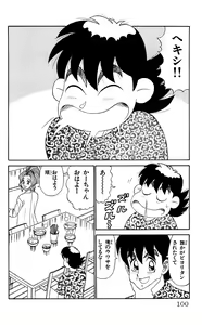 Page 98 of Orette Piyoritan Vol. 3 - preview thumbnail