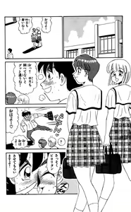 Page 100 of Orette Piyoritan Vol. 3 - preview thumbnail