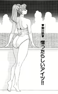 Page 103 of Orette Piyoritan 04 - preview thumbnail