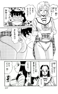 Page 105 of Orette Piyoritan 04 - preview thumbnail