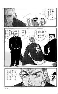 Page 107 of Orette Piyoritan 04 - preview thumbnail