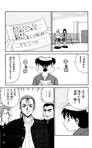 Page 115 of Orette Piyoritan 04 - preview thumbnail