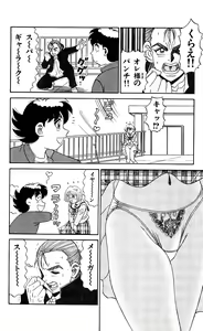 Page 118 of Orette Piyoritan 04 - preview thumbnail