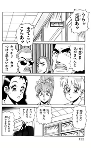 Page 120 of Orette Piyoritan 04 - preview thumbnail