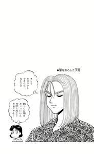 Page 134 of Orette Piyoritan 04 - preview thumbnail