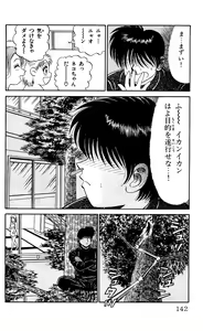 Page 140 of Orette Piyoritan 04 - preview thumbnail