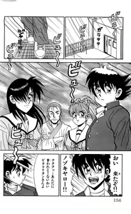 Page 154 of Orette Piyoritan 04 - preview thumbnail