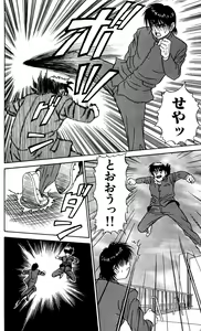 Page 158 of Orette Piyoritan 04 - preview thumbnail