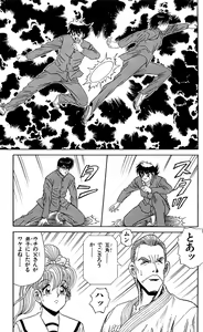 Page 159 of Orette Piyoritan 04 - preview thumbnail