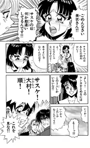 Page 161 of Orette Piyoritan 04 - preview thumbnail