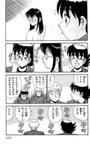 Page 171 of Orette Piyoritan 04 - preview thumbnail