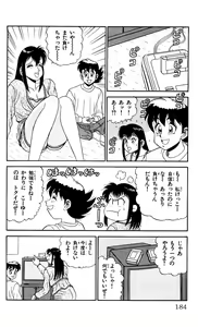 Page 182 of Orette Piyoritan 04 - preview thumbnail