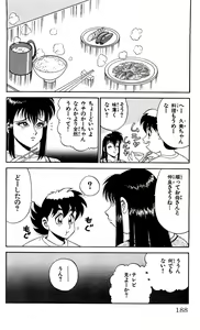 Page 186 of Orette Piyoritan 04 - preview thumbnail