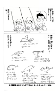 Page 205 of Orette Piyoritan 04 - preview thumbnail