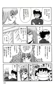 Page 21 of Orette Piyoritan 04 - preview thumbnail