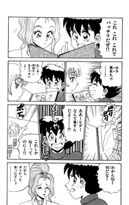 Page 22 of Orette Piyoritan 04 - preview thumbnail
