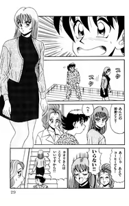 Page 27 of Orette Piyoritan 04 - preview thumbnail