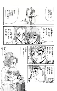 Page 35 of Orette Piyoritan 04 - preview thumbnail