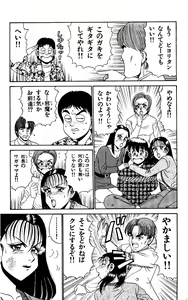 Page 67 of Orette Piyoritan 04 - preview thumbnail