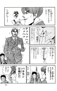 Page 73 of Orette Piyoritan 04 - preview thumbnail