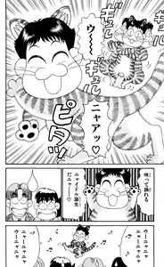 Page 98 of Orette Piyoritan 04 - preview thumbnail